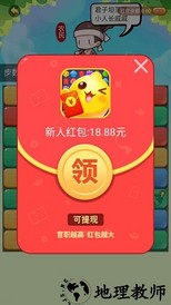欢喜消消消红包版 v1.0 安卓版 2