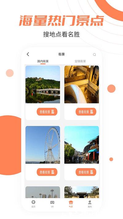 2023北斗卫星实景地图app v1.2.3 高清安卓正版 0