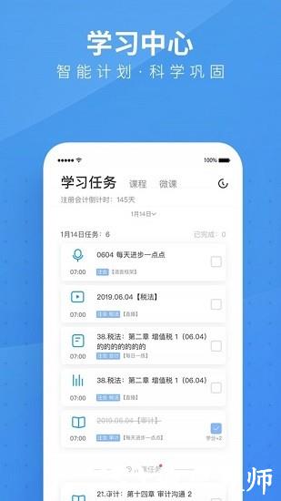 bt教育培训学院 v3.7.4 安卓版 3