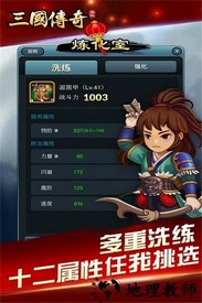 三国挂机英雄九游手游 v2.2.0 安卓版 2