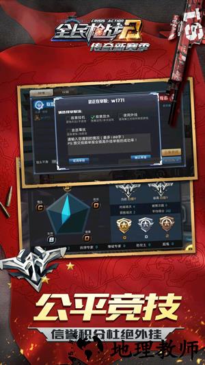 全民枪战拇指玩账号版 v3.17.1 安卓最新版 3