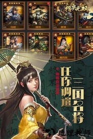 指尖无双手游 v2.3.2 安卓版 2