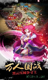 欢乐三国 v1.3.1 安卓版 2
