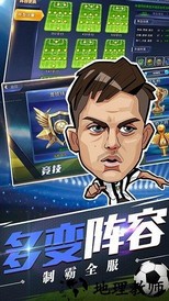 绿茵王朝 v1.5.0 安卓版 0