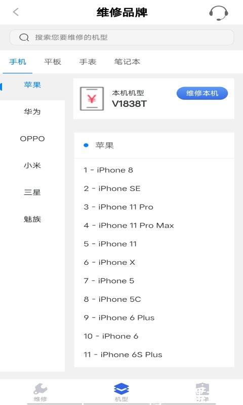 陌陌回收平台 v4.1.1 安卓最新版 1