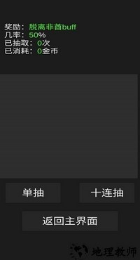 欧皇抽卡模拟器官方版 v1.0.0 安卓版 2