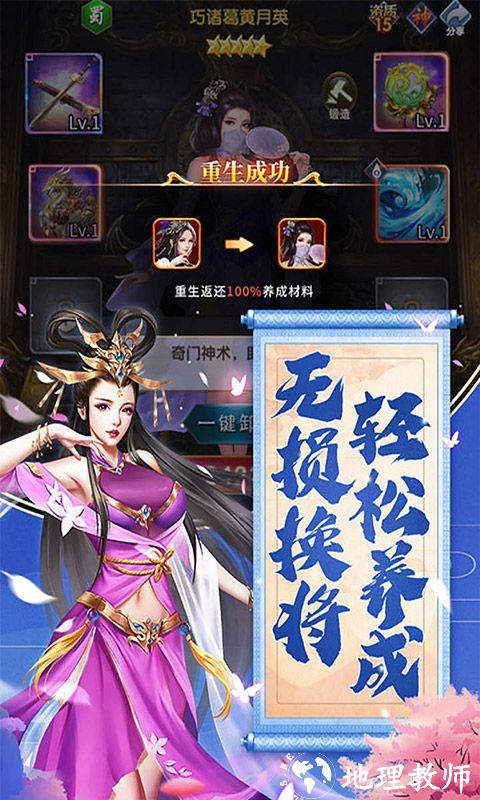 西游记口袋版图片 4