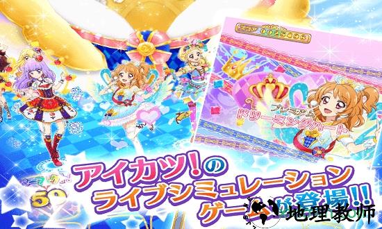 偶像活动舞台写真(フォトカツ!) v1.0.4 安卓版 3