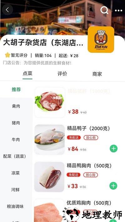 鲜姆app v1.9.7 安卓官方版 0