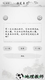 天天猜谜语单机游戏 v19.8.29 安卓版 1