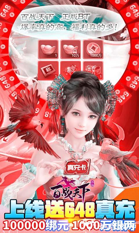 百战天下图片 3