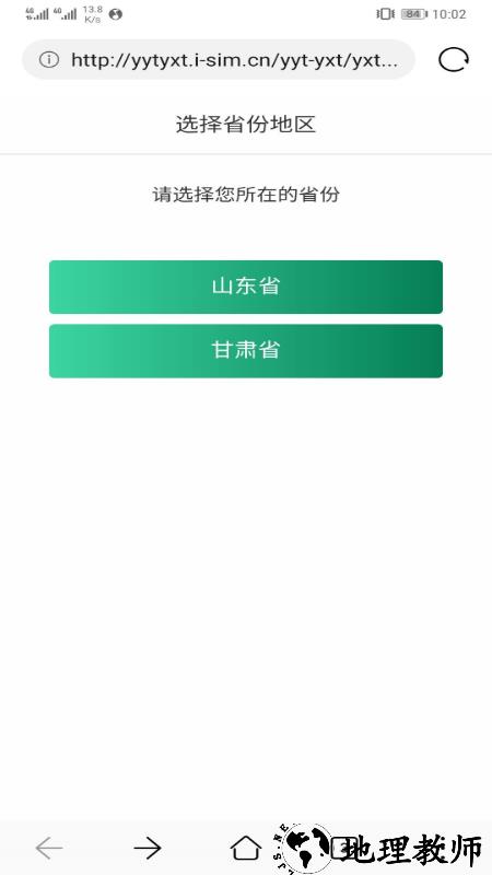邮信通app v1.4.2 安卓版 0