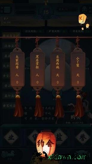 一亿小目标2家大业大bt版 v1.0 安卓版 0
