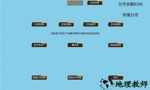 方块大战星 v1.00.06 安卓版 3