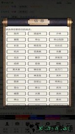 江湖故人手游 v1.0 安卓版 2