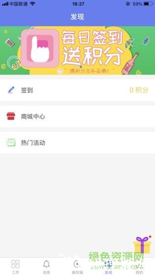 快递员小扁担软件 v4.2.8 安卓版 0