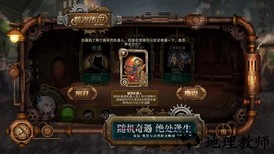 蒸汽传说时之旅手游 v16 安卓版 1
