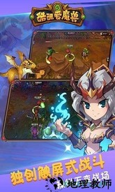 酷酷爱魔兽九游版 v1.3.0 安卓版 3