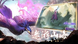 山海经异变红包版 v1.0 安卓版 0