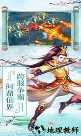 灵剑山盟手游 v4.8.2 安卓版 0