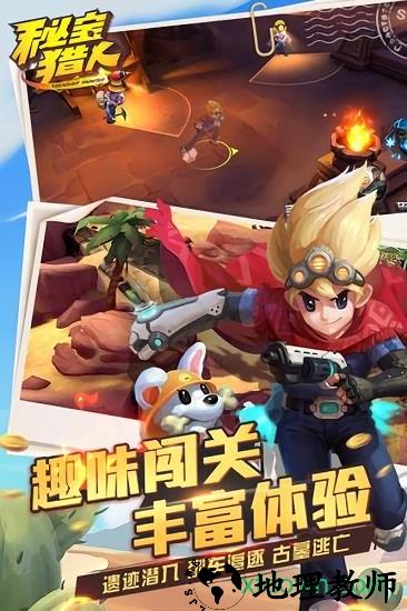 秘宝猎人果盘客户端 v1.6.5 安卓版 2