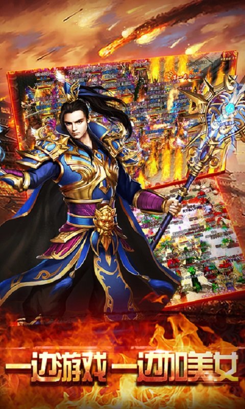 屠龙皇城之魔焰滔天截图