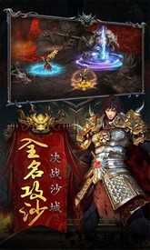 圣光屠龙手游 v3.7 安卓版 2