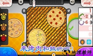老爹的烤肉店小游戏 v2.2 安卓版 2