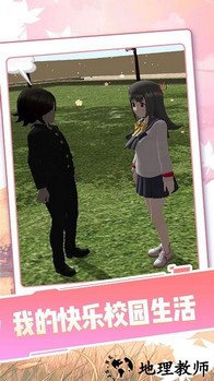女生校园模拟器最新版 v0.0.1 安卓版 1