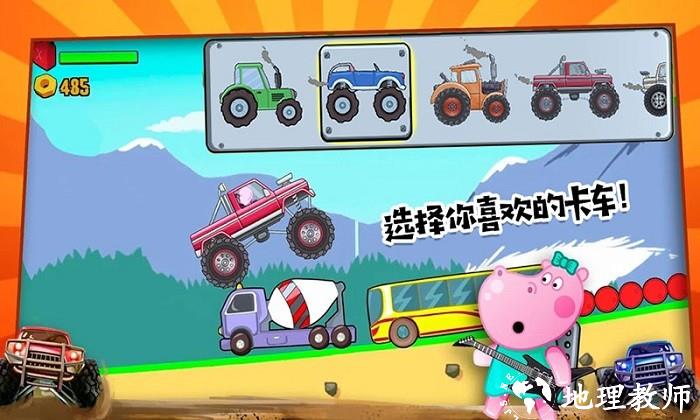佩奇小镇怪物卡车手机版 v1.7 安卓版 0