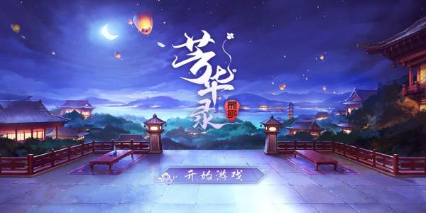 女性向国风养成手游大全