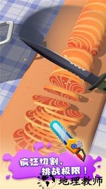 欢乐切蔬菜游戏 v1.0.3 安卓版 2