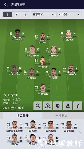 fifa足球世界最新版 v25.0.05 安卓版 1