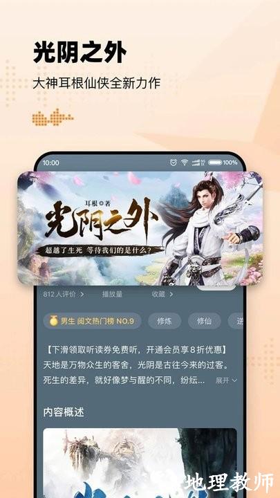 懒人听书app最新版本 v8.2.5.2 官方安卓手机版 1