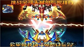 全民打飞机手游 v1.0.1 安卓版 1