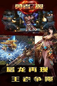 勇者之翼online游戏 v1.5.1 安卓版 0
