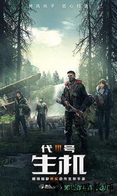 代号生机游戏 v1.0 安卓版 0