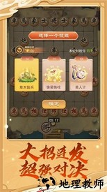 经典万宁象棋大招版免广告 v1.1.00 安卓版 1