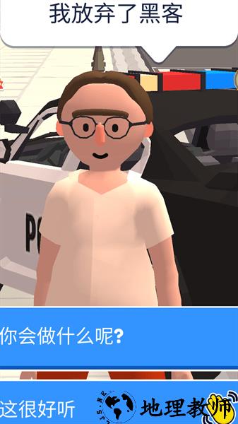 城市守护者手游 v1.0.1 安卓版 3