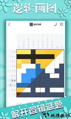 逻辑画图手游 v1.1.4 安卓版 0