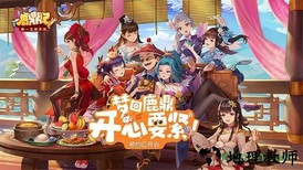 鹿鼎记官方正版手游 v1.0 安卓版 1