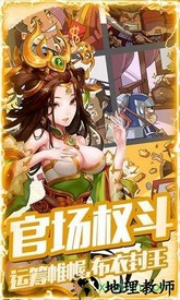 点兵三国 v1.6.20205.905 安卓版 3