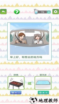 沉浸式恋爱手游最新版 v1.0.2 安卓版 3