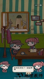 小小侦探家手游 v1.0.0 安卓版 0