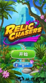 古物寻踪手游 v1.4.0 安卓版 2