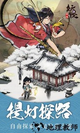 妖怪正传腾讯版 v1.27.001 安卓版 2