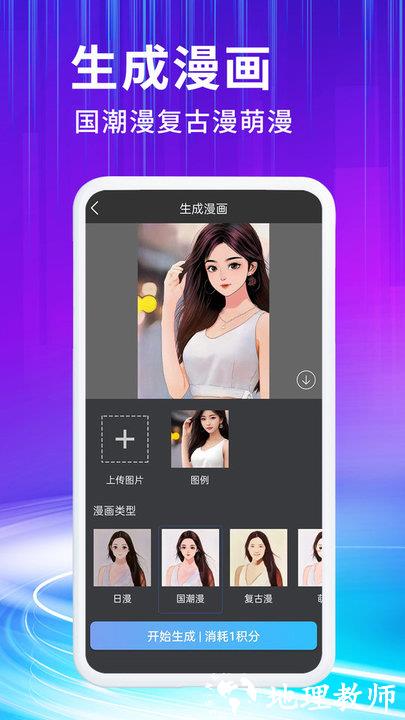 胖豆智能绘画app最新版 v1.0.2 安卓手机版 3