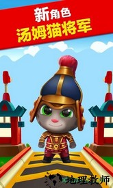 汤姆猫跑酷单机版 v3.3.1.0 安卓版 2
