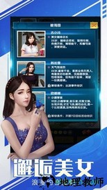 豪门大总裁手游 v1.0 安卓版 1