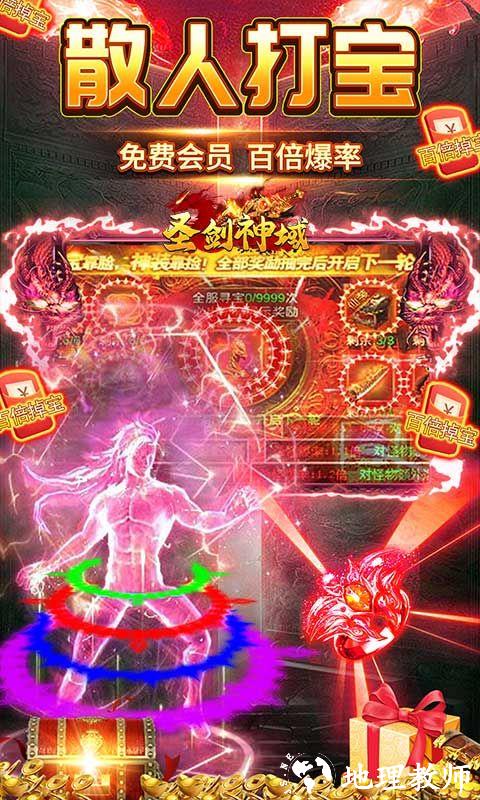 圣剑神域图片 5